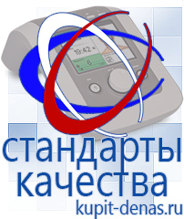 Официальный сайт Дэнас kupit-denas.ru Косметика и бад в Бирске