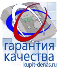 Официальный сайт Дэнас kupit-denas.ru Малавтилин в Бирске