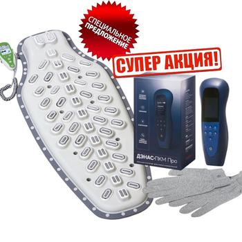 НейроДэнас Вертебра - Аппараты Дэнас - Официальный сайт Дэнас kupit-denas.ru