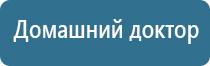 выносные электроды Дэнас