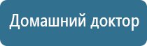 точечный аппликатор Денас